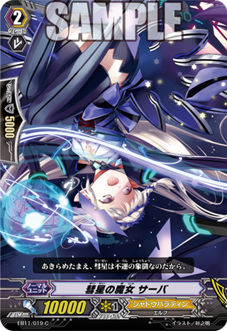 彗星之魔女 莎芭 彗星之魔女 莎芭