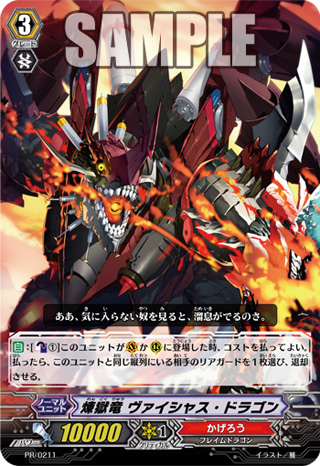 煉獄龍 惡意龍 煉獄龍 惡意龍