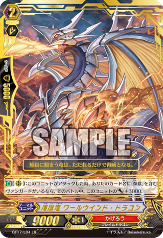 煉獄龍 旋風龍 煉獄龍 旋風龍