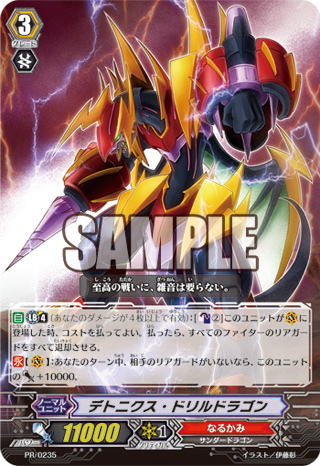 爆炸學鑽龍 爆炸學鑽龍