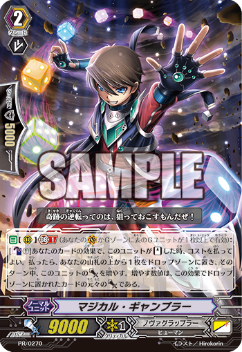 魔法‧賭徒 魔法‧賭徒