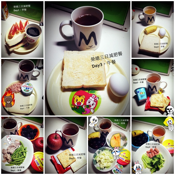 20130109挑戰成功