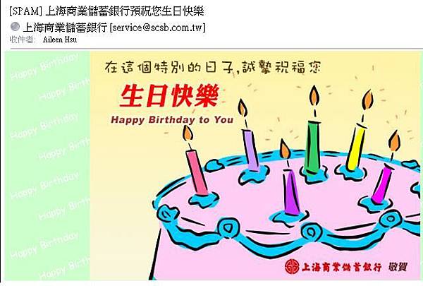 1001110-上銀生日賀卡.JPG