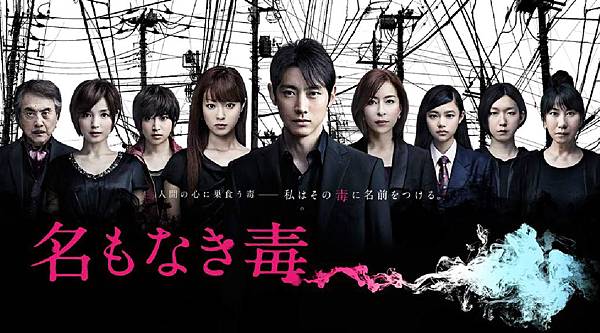 【無名毒】 【無名毒】