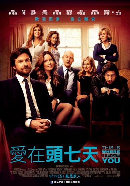 愛在頭七天