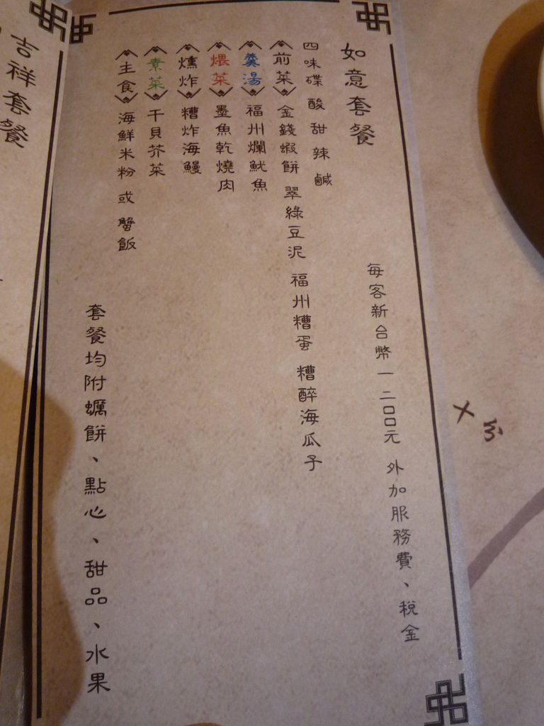 菜單2 菜單2