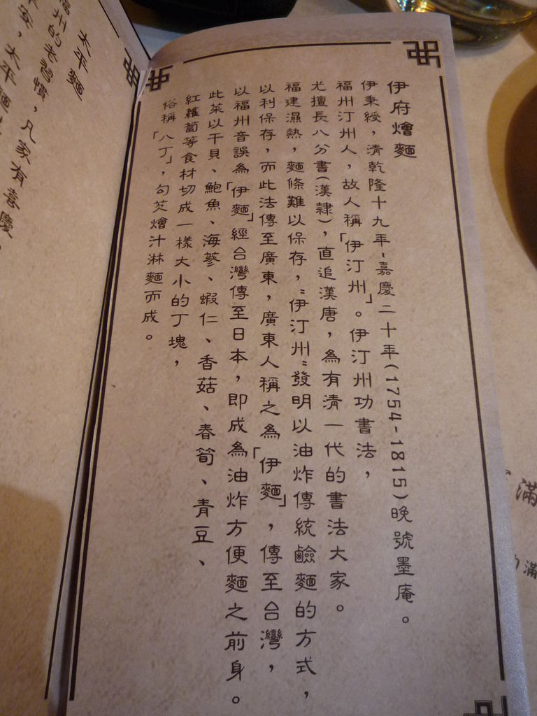 菜單6 菜單6