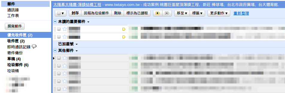 GMail Priority Inbox GMail Priority Inbox