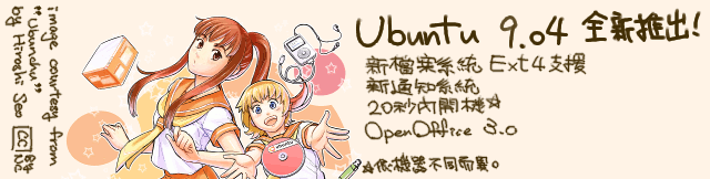 ubuntu9.04 ubuntu9.04