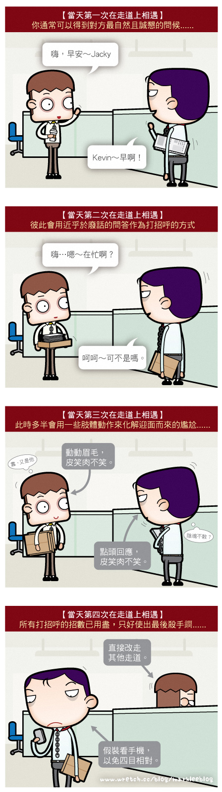 馬克_同事相處解析 馬克_同事相處解析