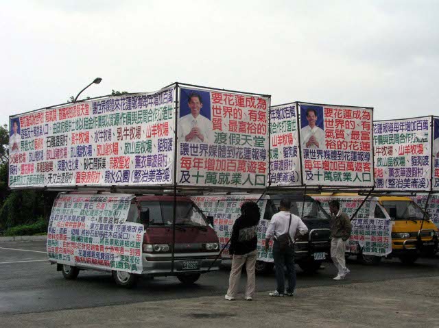 柯賜海宣傳車 柯賜海宣傳車