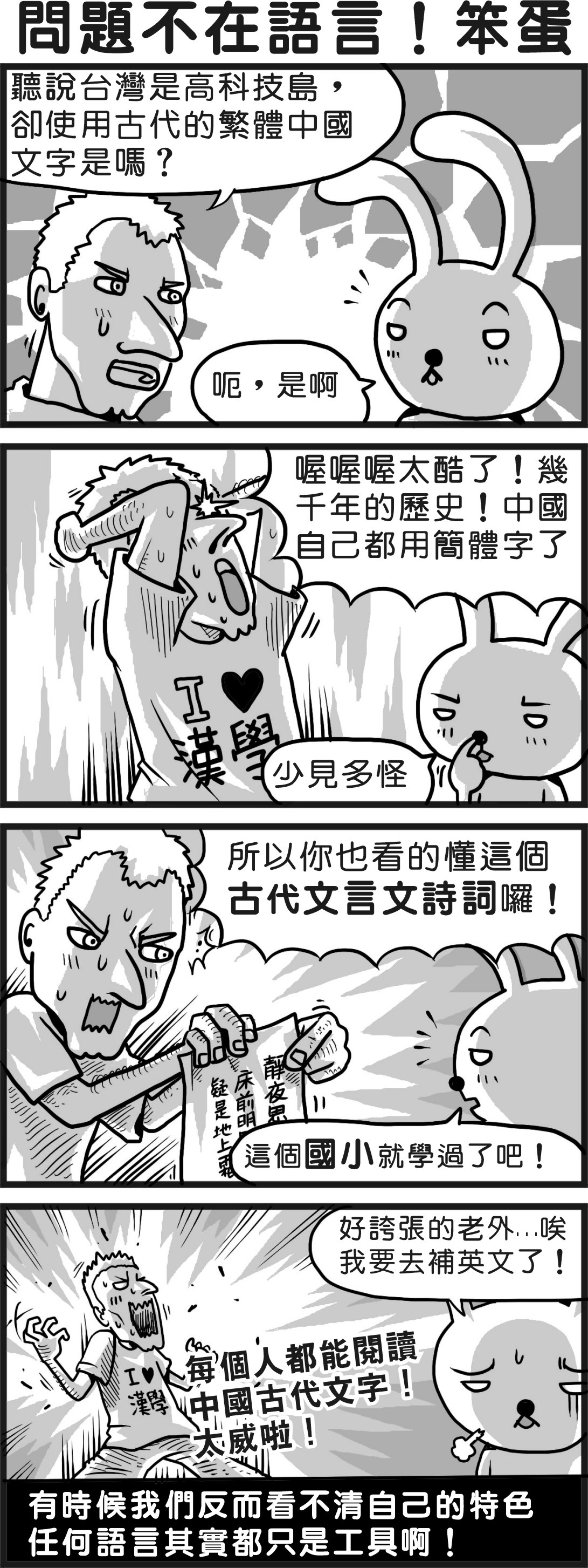 繁簡之爭 繁簡之爭