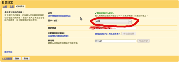 Google calendar Google calendar