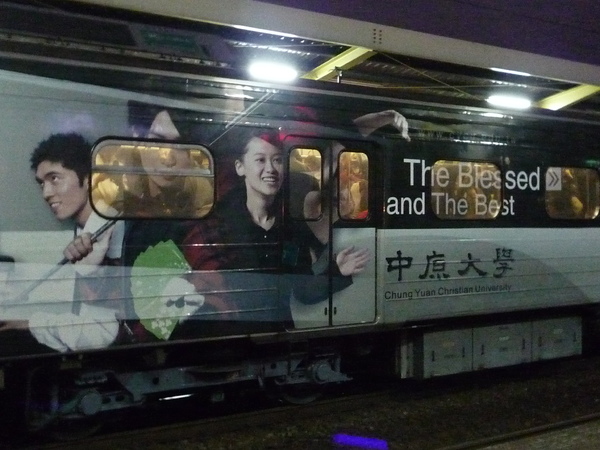 中原大學火車彩繪 中原大學火車彩繪