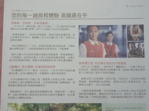 T PLUS NEWS_2 T PLUS NEWS_2