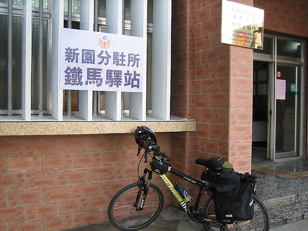 第一個停留的鐵馬繹站 第一個停留的鐵馬繹站