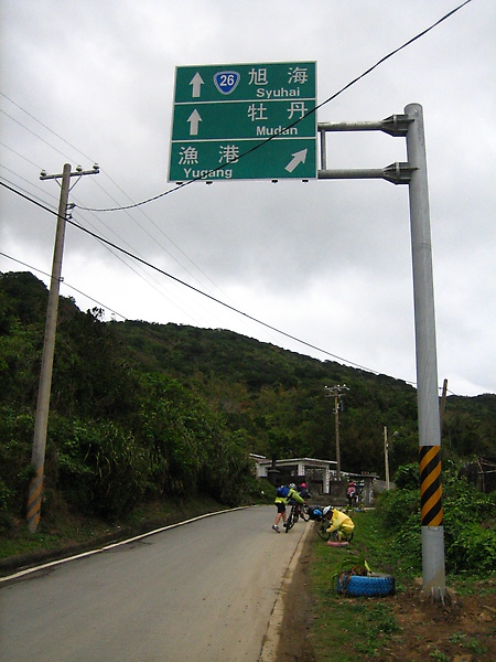 快到旭海了 快到旭海了