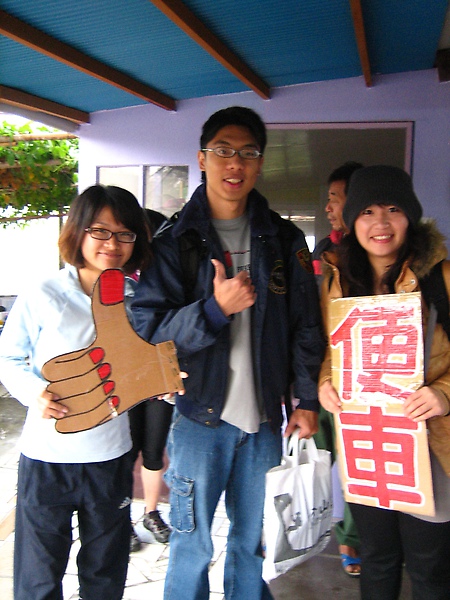 便車二人組要出發了