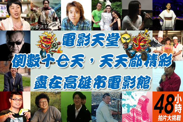 電影天堂，倒數十七天