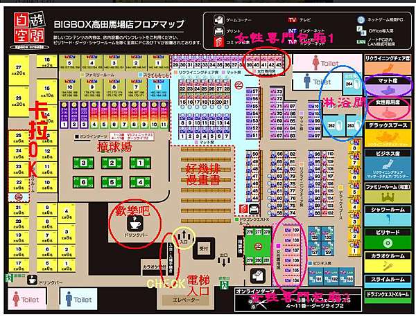 旅行 日本網咖初體驗高田馬場店spacecreate Kigirl1005雪櫻幸運天使日記 痞客邦