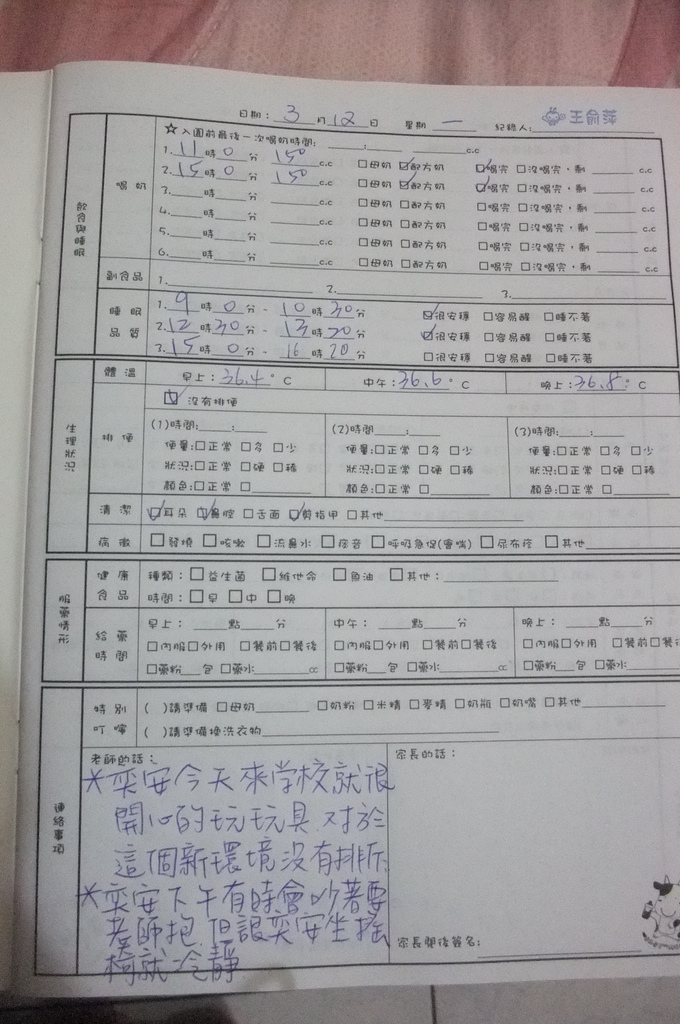 20120312寶貝媽咪 20120312寶貝媽咪