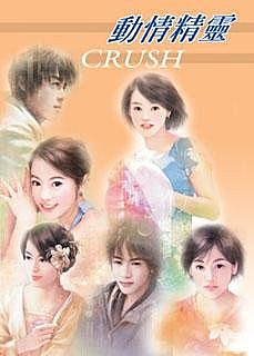 到處是秘密 到處是秘密