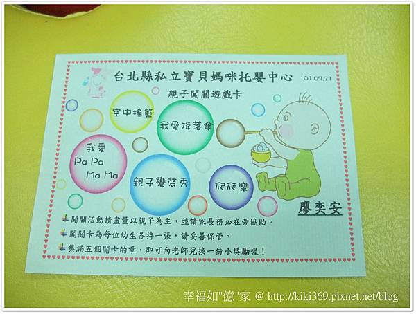 20120721 托嬰中心活動 (1) 20120721 托嬰中心活動 (1)