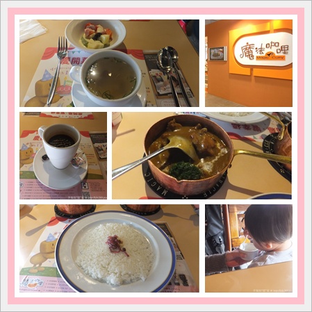20130407魔法咖哩