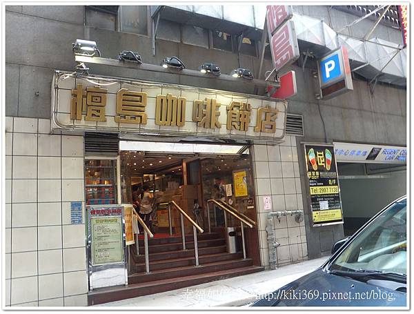 檀島咖啡餅店 (1).jpg