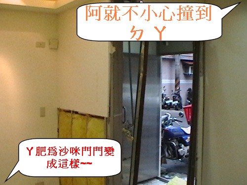 3 輕隔間拆除.jpg 3 輕隔間拆除.jpg