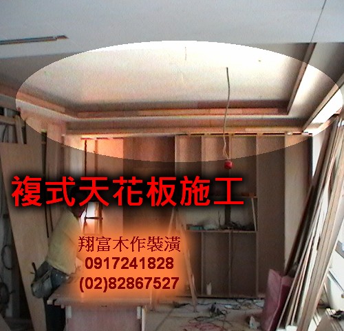 4 日本麗仕天花板.jpg 4 日本麗仕天花板.jpg