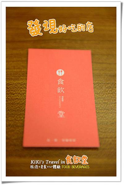 台北好吃義大利麵 _食飲堂(聚餐下午茶)