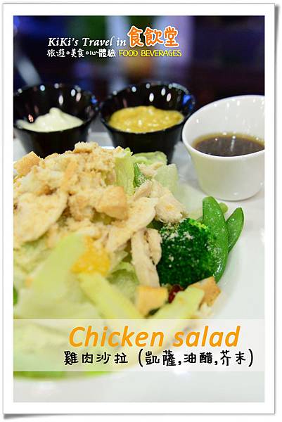 台北好吃義大利麵 _食飲堂(聚餐下午茶)