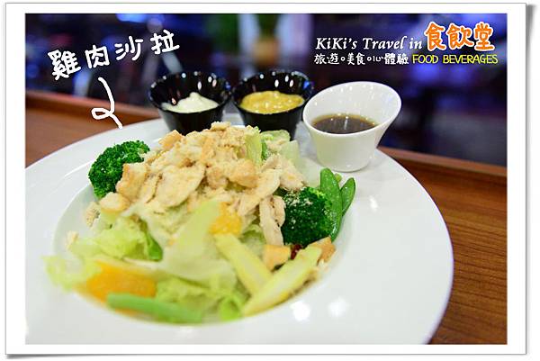 台北好吃義大利麵 _食飲堂(聚餐下午茶)