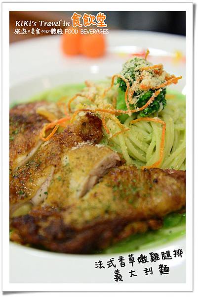 台北好吃義大利麵 _食飲堂(聚餐下午茶)