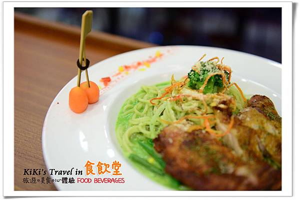 台北好吃義大利麵 _食飲堂(聚餐下午茶)