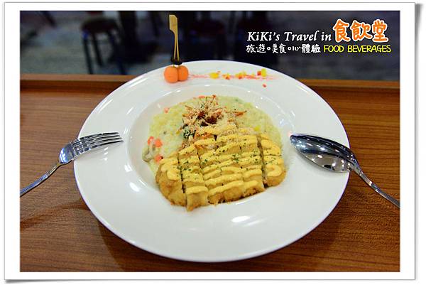 台北好吃義大利麵 _食飲堂(聚餐下午茶)