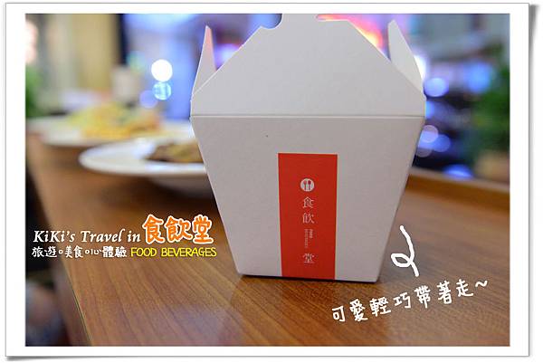 台北好吃義大利麵 _食飲堂(聚餐下午茶)