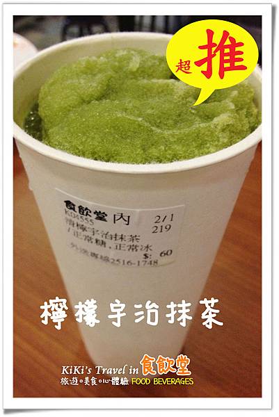 台北好吃義大利麵 _食飲堂(聚餐下午茶)