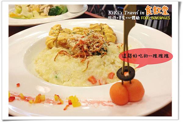 台北好吃義大利麵 _食飲堂(聚餐下午茶)