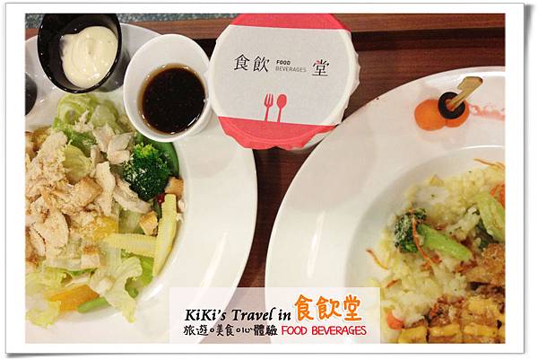 台北好吃義大利麵 _食飲堂(聚餐下午茶)