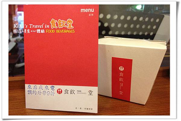 台北好吃義大利麵 _食飲堂(聚餐下午茶)