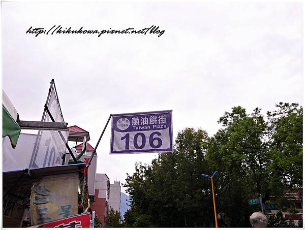 蔥油餅街.JPG 蔥油餅街.JPG