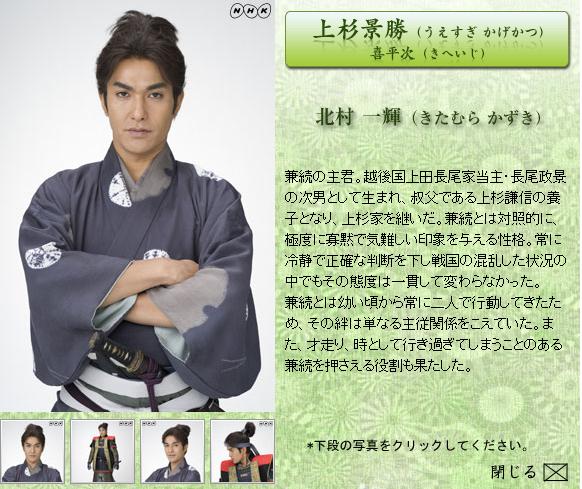 北村一輝 北村一輝
