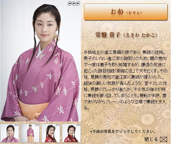 常盤貴子 常盤貴子