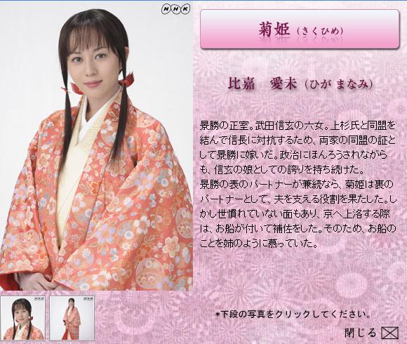 比嘉愛未 比嘉愛未