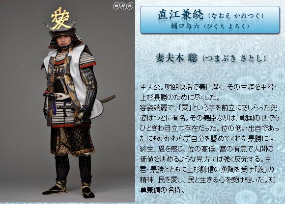 妻夫木聰 妻夫木聰
