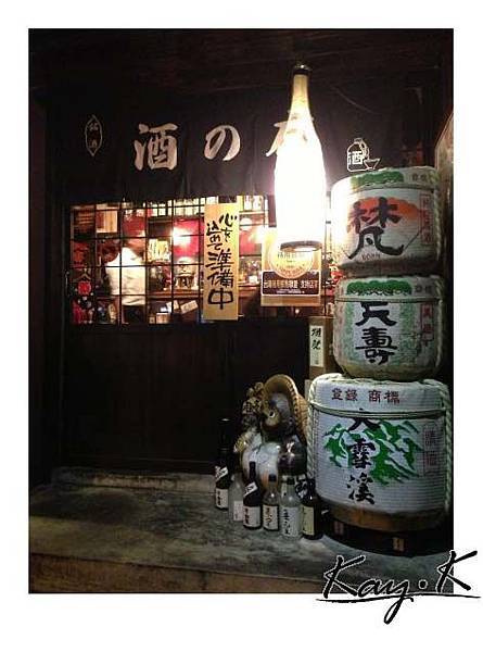 三四郎さんしろう居酒屋串燒