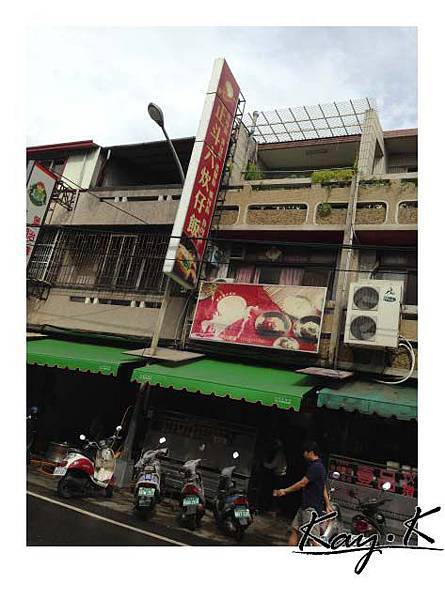 本來要吃老街碗粿的,結果本日公休!慘兮兮 本來要吃老街碗粿的,結果本日公休!慘兮兮