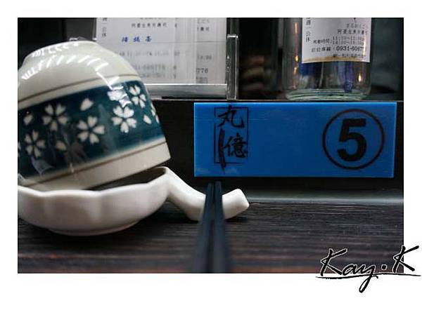 今天我們的桌號